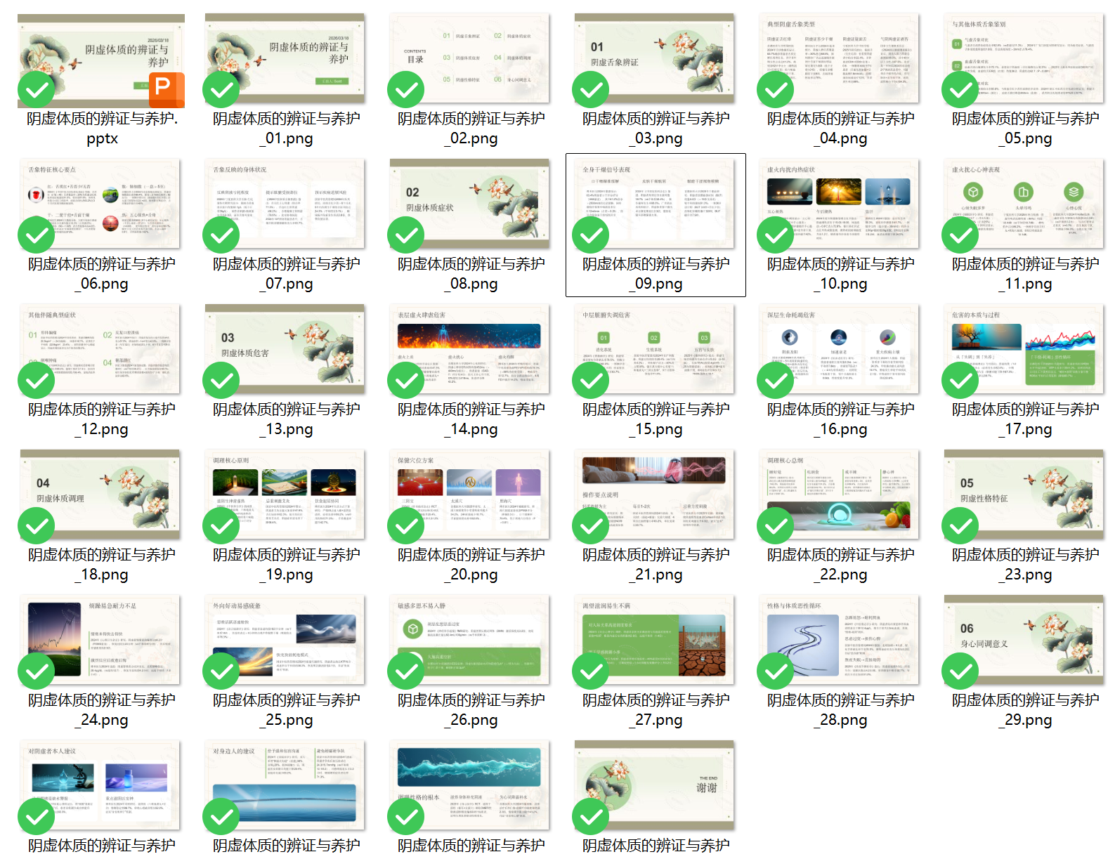 阴虚体质舌象辨证全解 | 身心同调：症状、危害、性格特征与调理方法