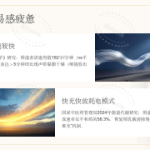 阴虚体质舌象辨证全解 | 身心同调：症状、危害、性格特征与调理方法